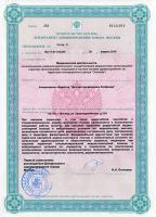 Сертификат филиала Красноармейская 23А