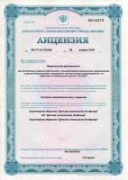 Сертификат филиала Красноармейская 23А
